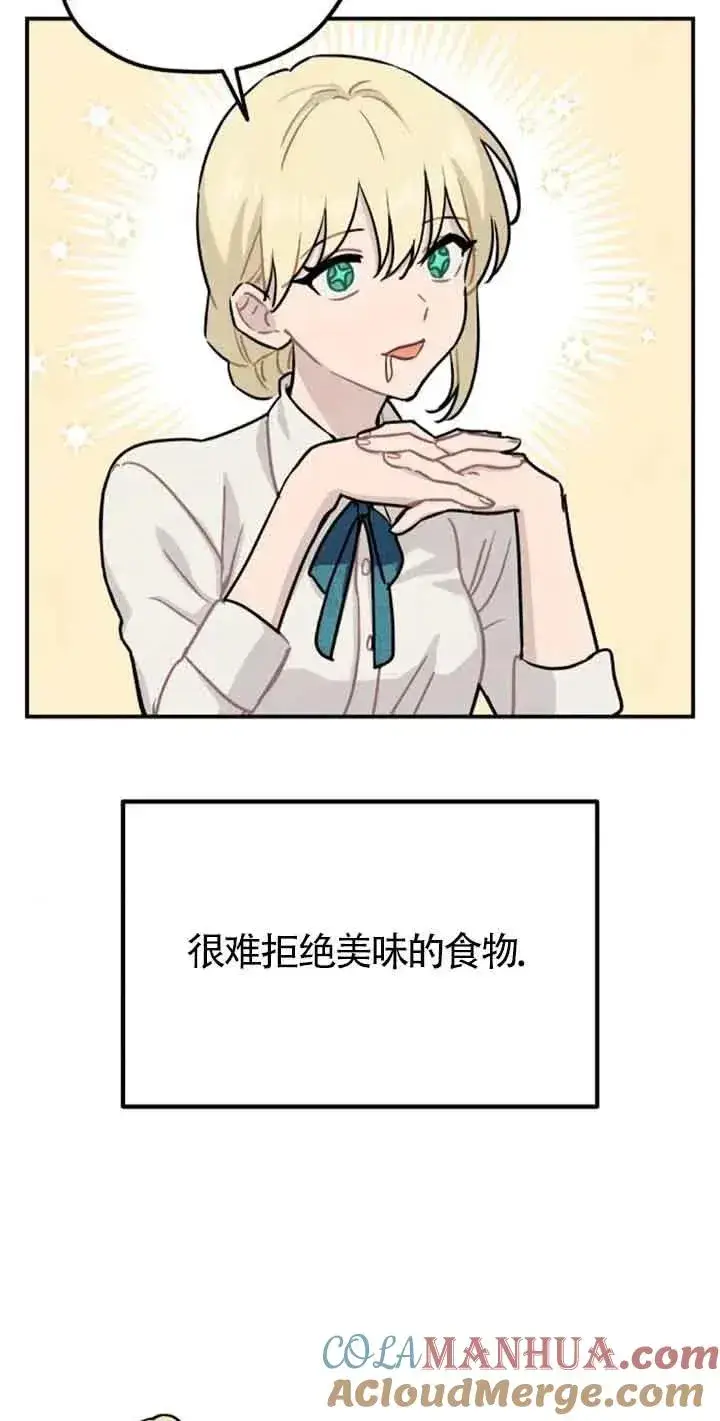 漫画《灵药魔女》第34话第52张图