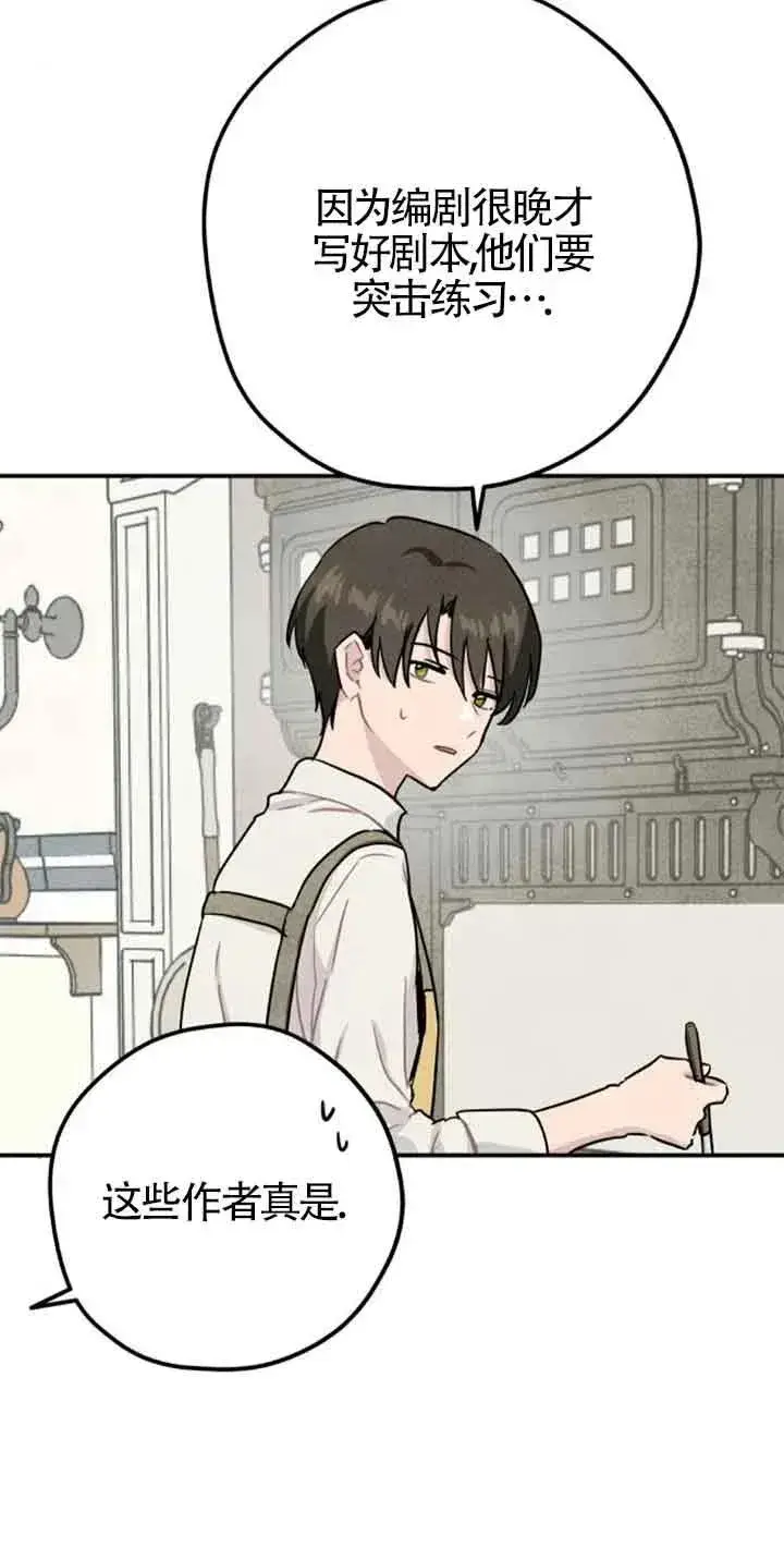 漫画《灵药魔女》第34话第54张图