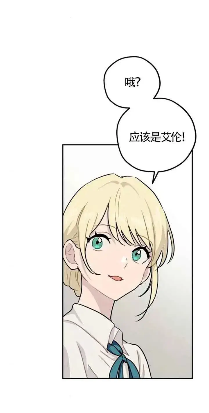 漫画《灵药魔女》第34话第56张图