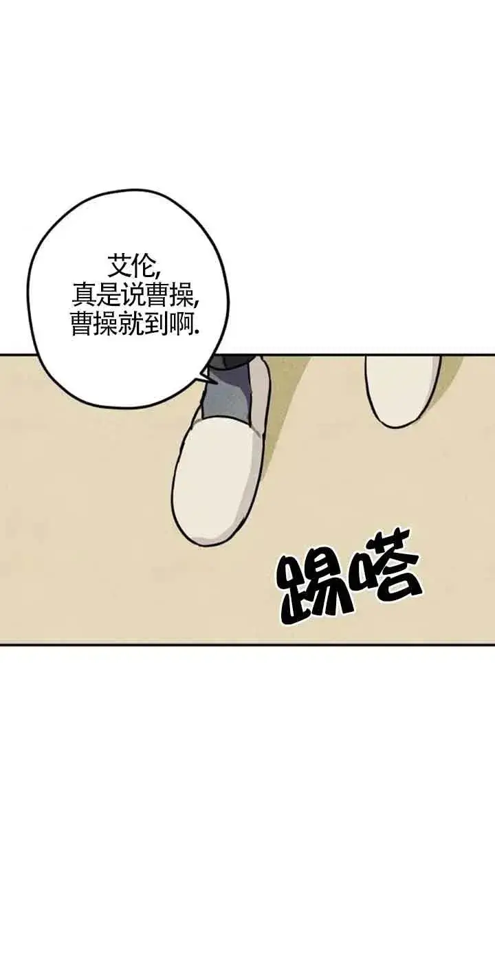 漫画《灵药魔女》第34话第57张图