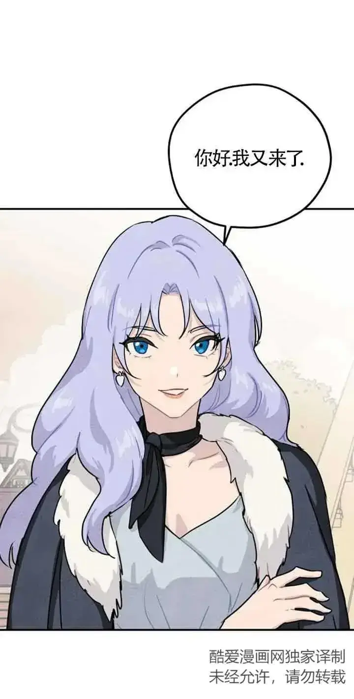 漫画《灵药魔女》第34话第59张图