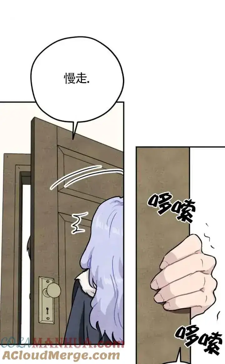 漫画《灵药魔女》第34话第61张图