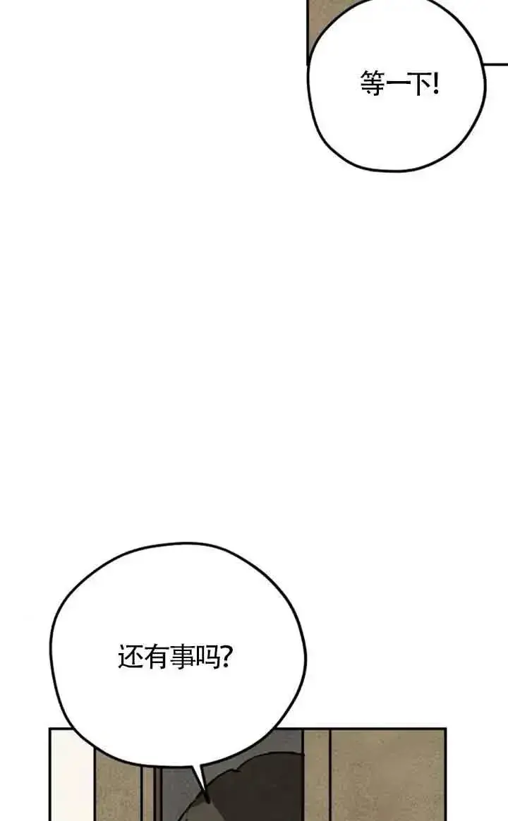 漫画《灵药魔女》第34话第62张图