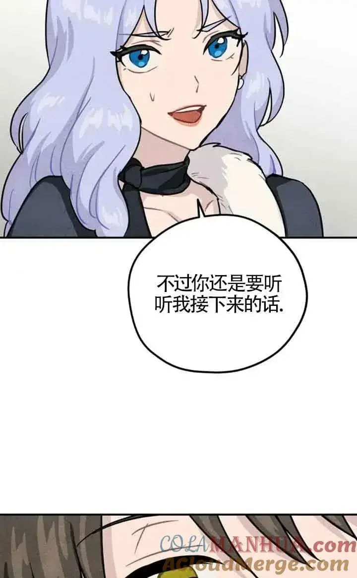 漫画《灵药魔女》第34话第64张图