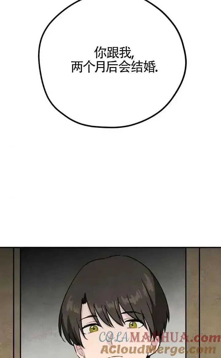 漫画《灵药魔女》第34话第67张图