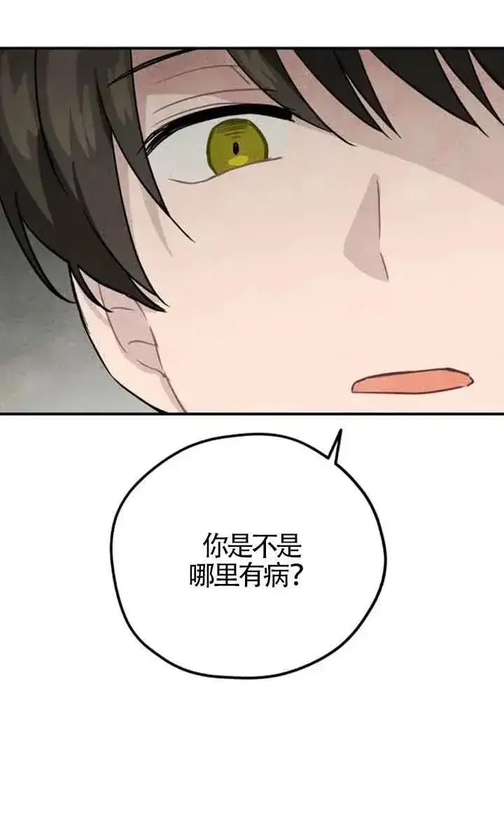 漫画《灵药魔女》第34话第69张图