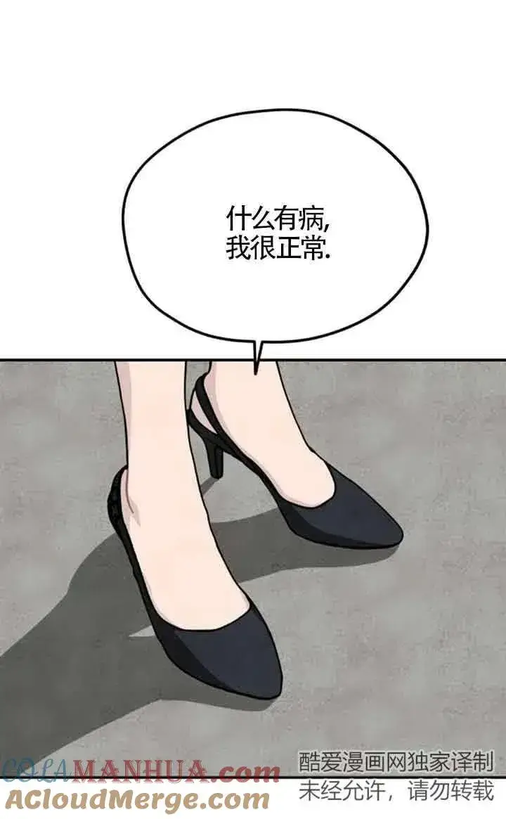 漫画《灵药魔女》第34话第70张图
