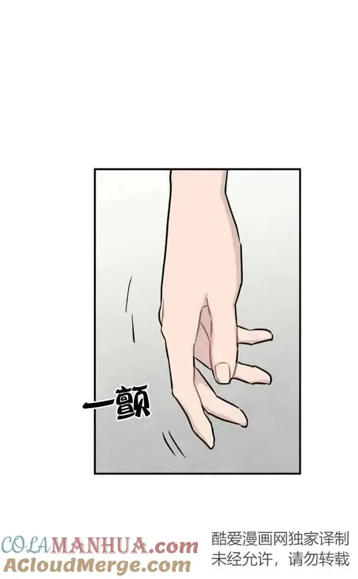 漫画《灵药魔女》第34话第73张图