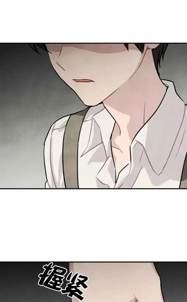 漫画《灵药魔女》第34话第74张图