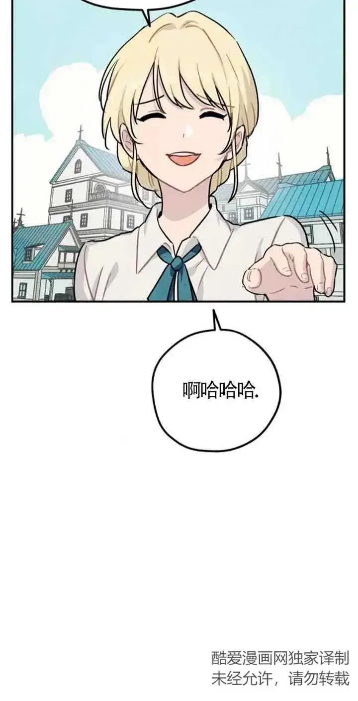漫画《灵药魔女》第34话第8张图
