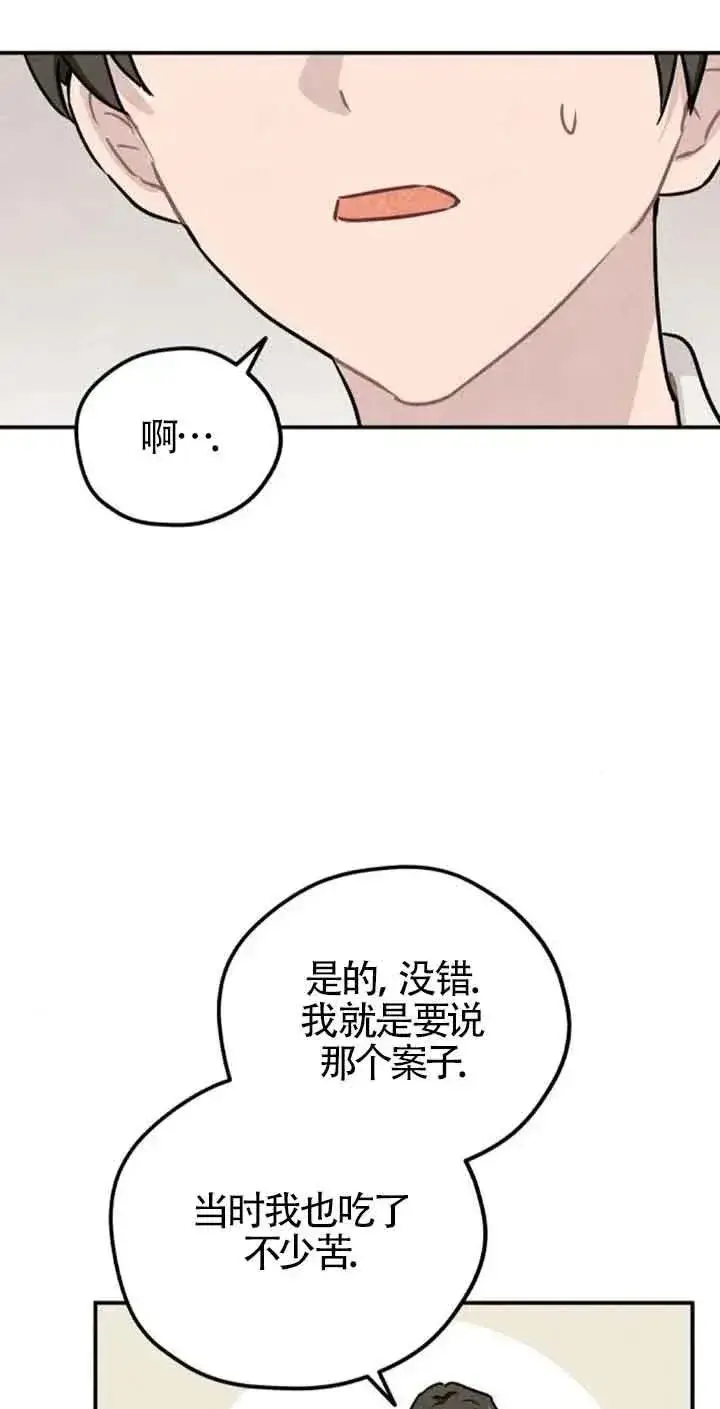 漫画《灵药魔女》第34话第9张图