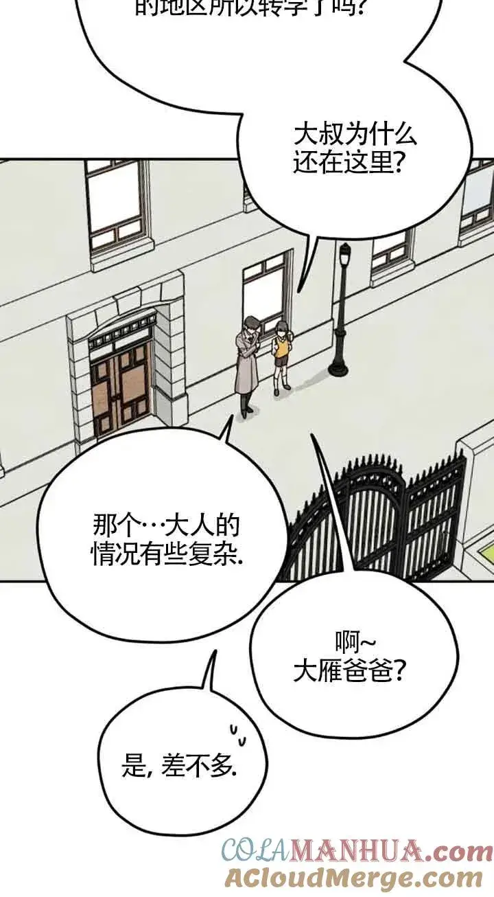 漫画《灵药魔女》第36话第10张图