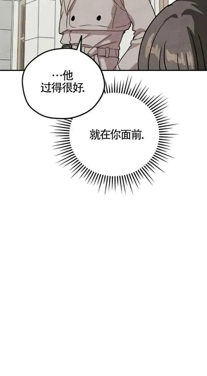 漫画《灵药魔女》第36话第12张图