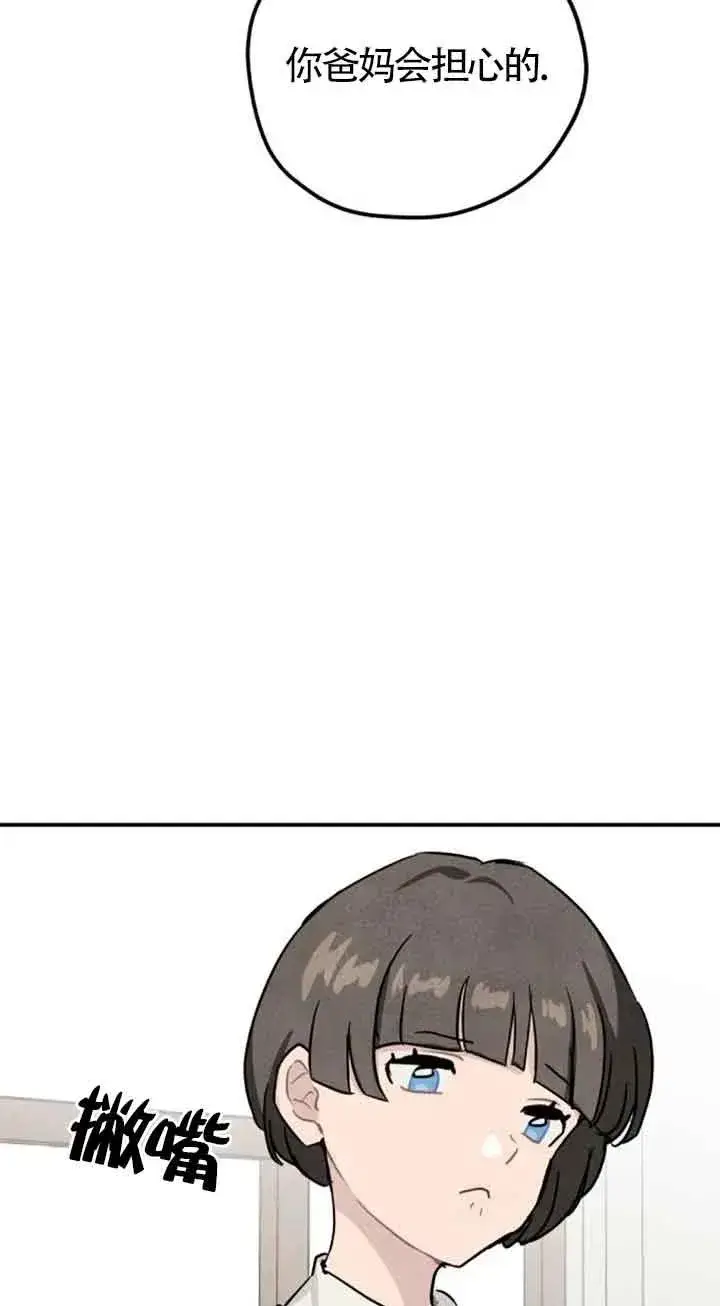 漫画《灵药魔女》第36话第14张图