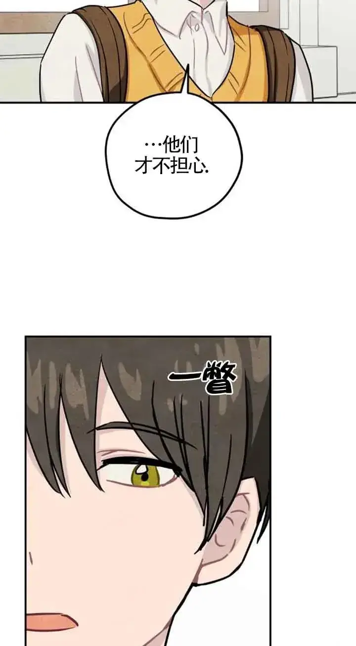 漫画《灵药魔女》第36话第15张图