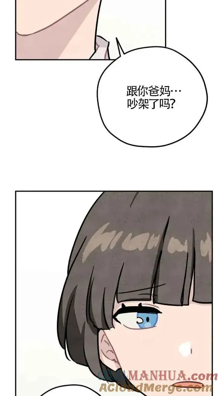漫画《灵药魔女》第36话第16张图