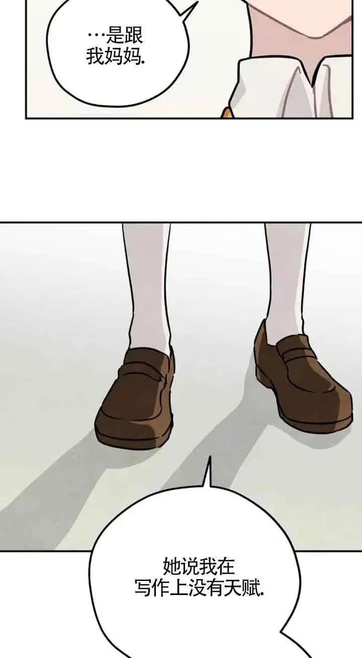 漫画《灵药魔女》第36话第17张图