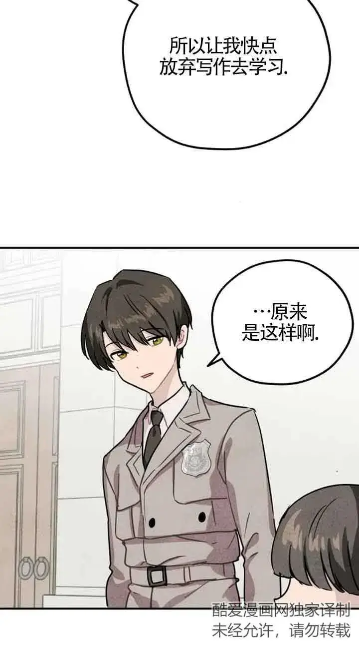 漫画《灵药魔女》第36话第18张图