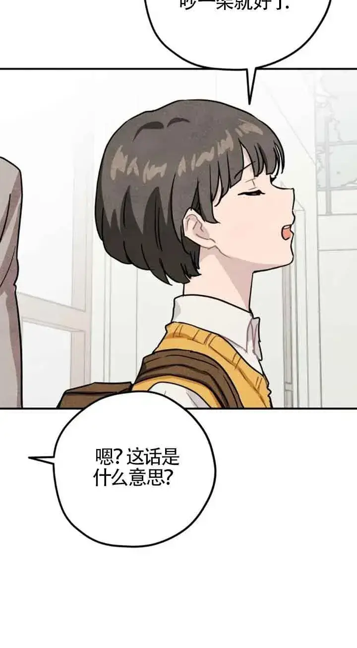 漫画《灵药魔女》第36话第20张图