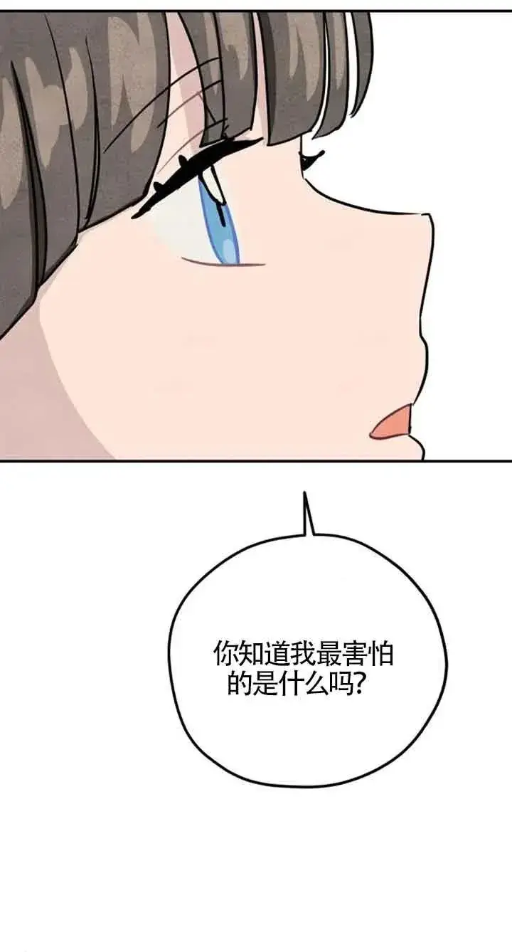 漫画《灵药魔女》第36话第21张图