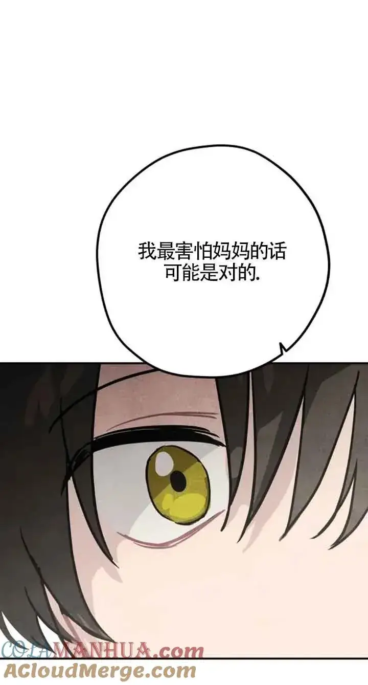 漫画《灵药魔女》第36话第22张图