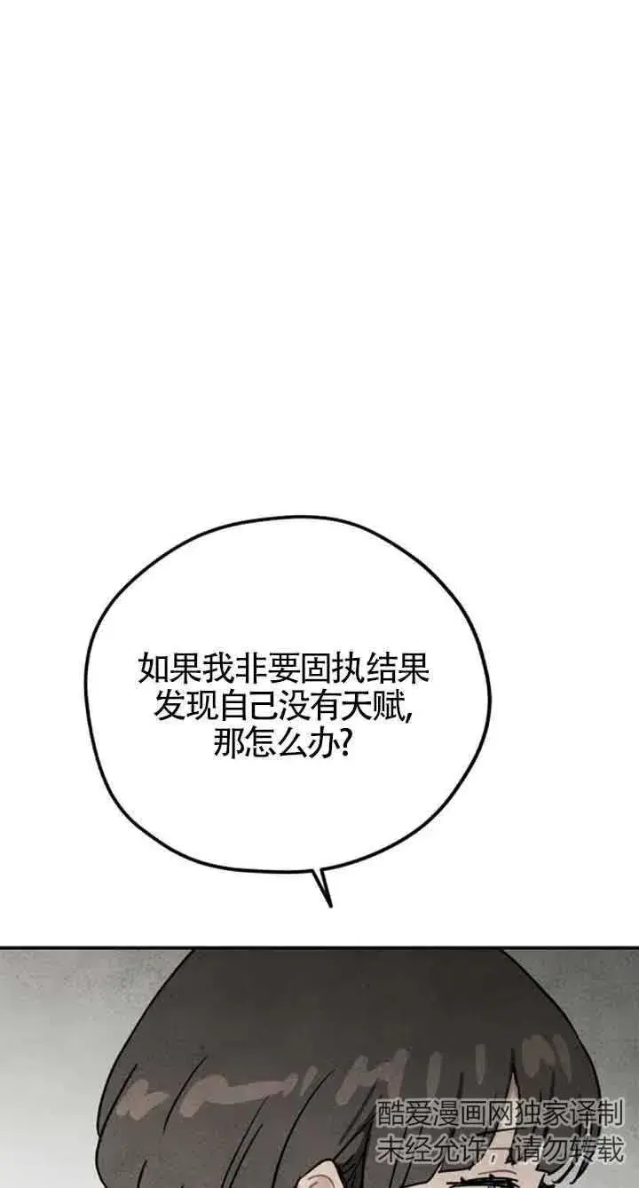 漫画《灵药魔女》第36话第23张图