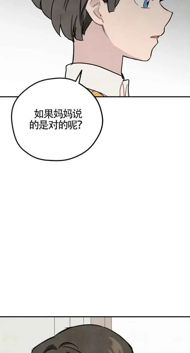 漫画《灵药魔女》第36话第24张图