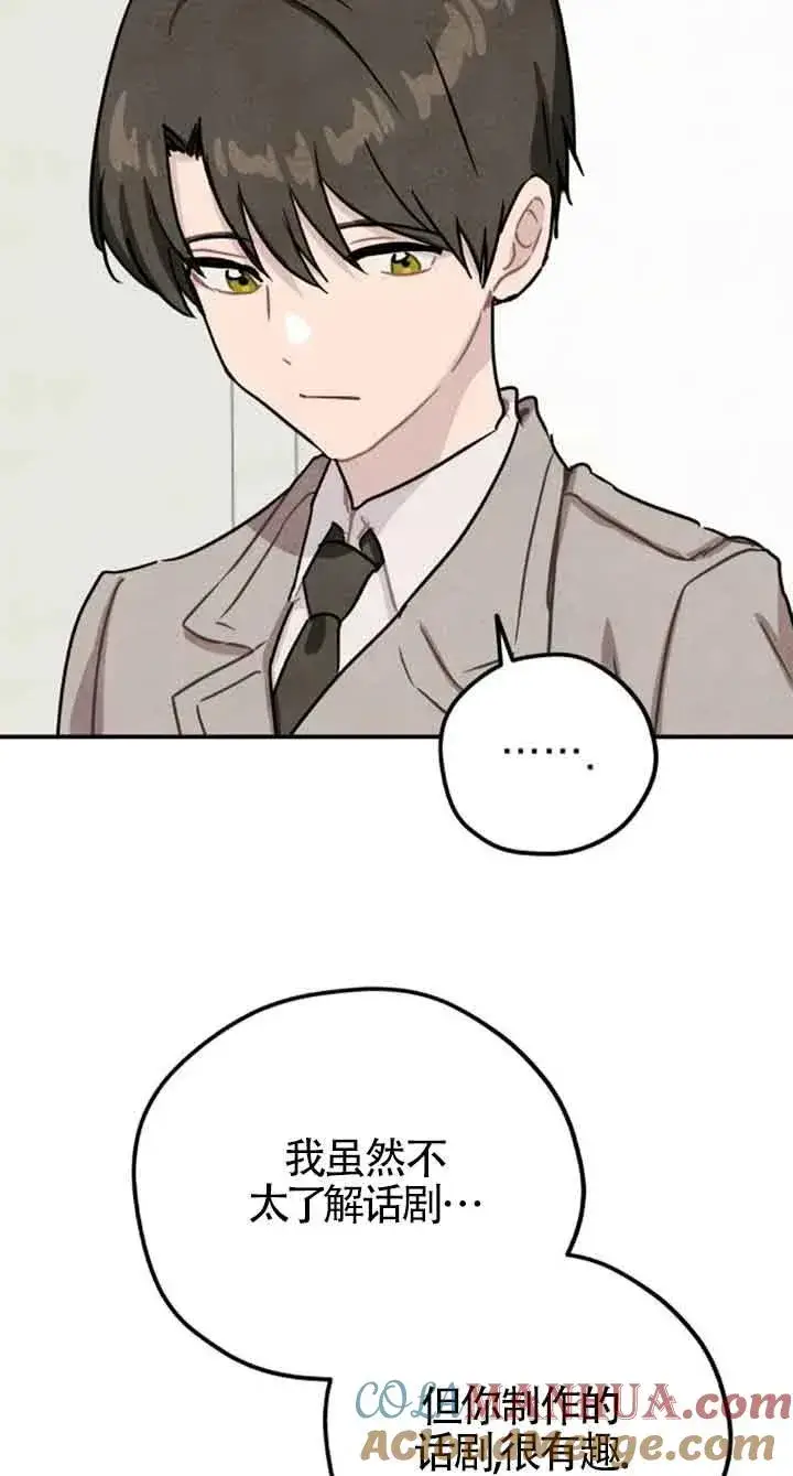 漫画《灵药魔女》第36话第25张图