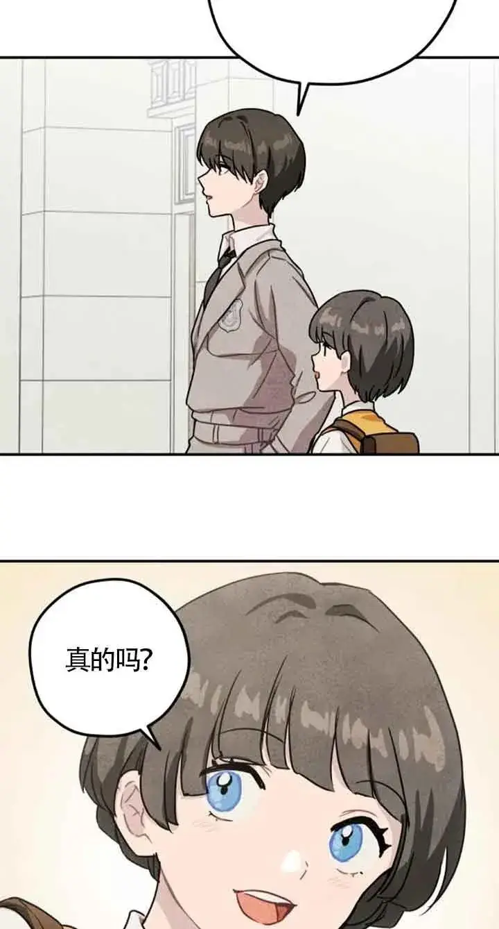 漫画《灵药魔女》第36话第26张图