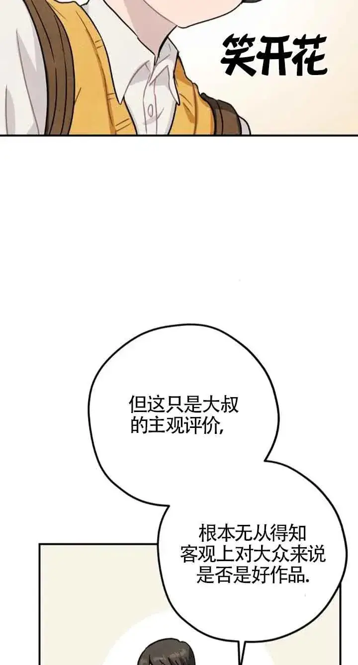漫画《灵药魔女》第36话第27张图