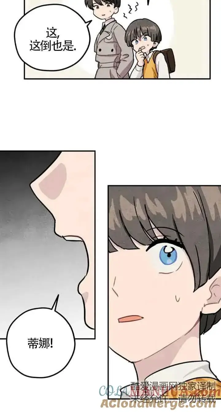 漫画《灵药魔女》第36话第28张图
