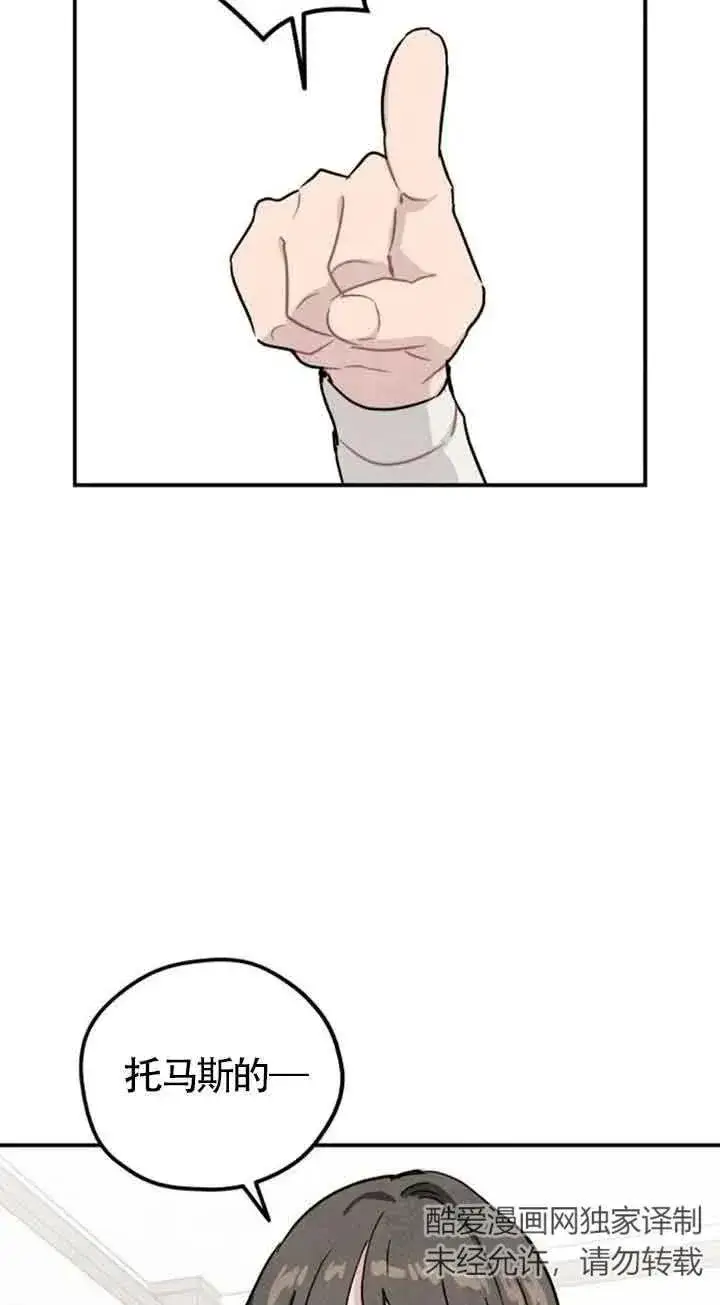 漫画《灵药魔女》第36话第3张图