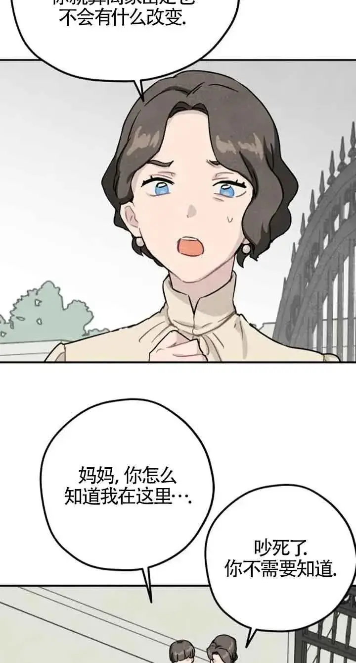 漫画《灵药魔女》第36话第30张图