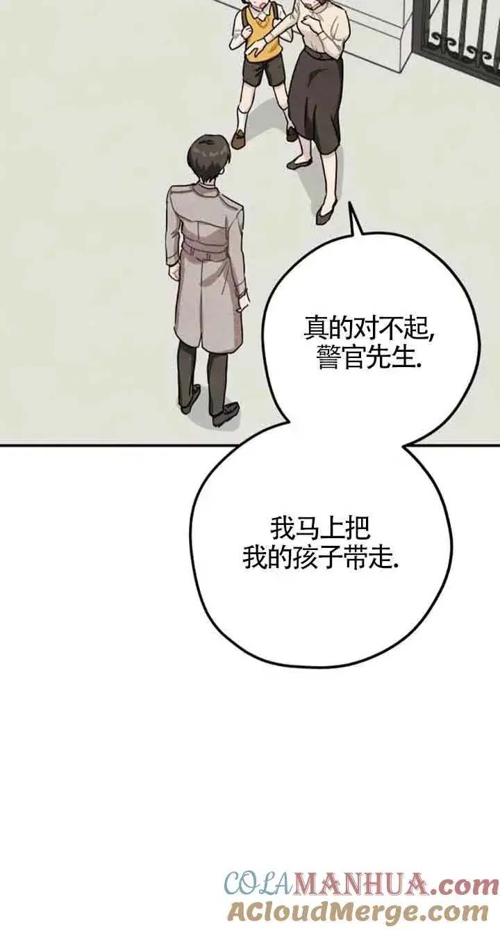 漫画《灵药魔女》第36话第31张图