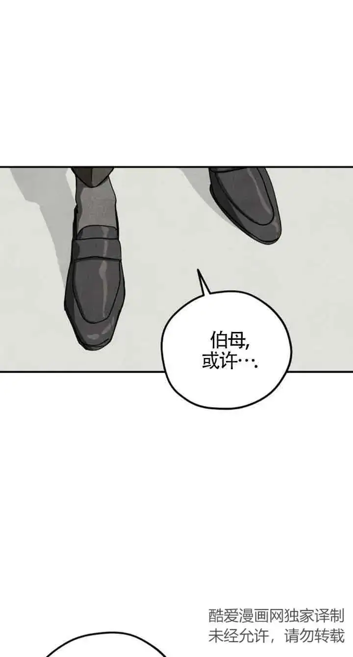 漫画《灵药魔女》第36话第32张图