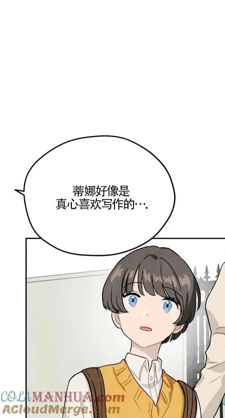 漫画《灵药魔女》第36话第34张图