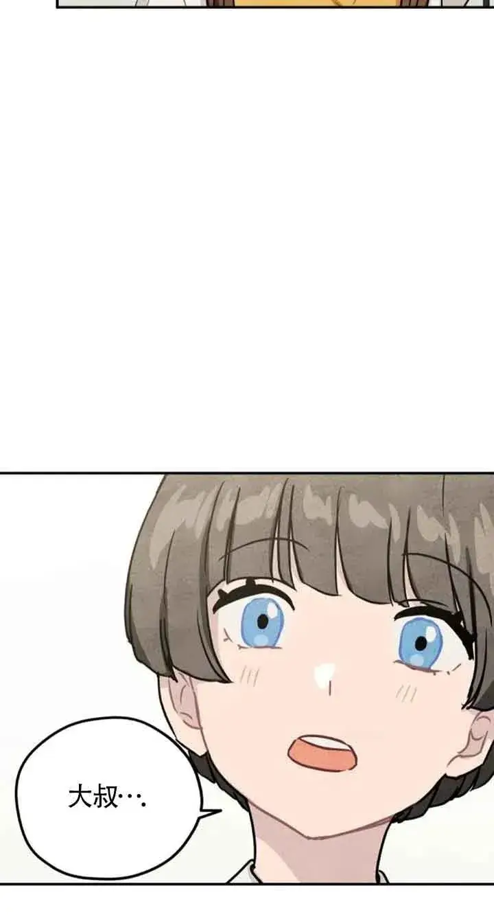 漫画《灵药魔女》第36话第35张图
