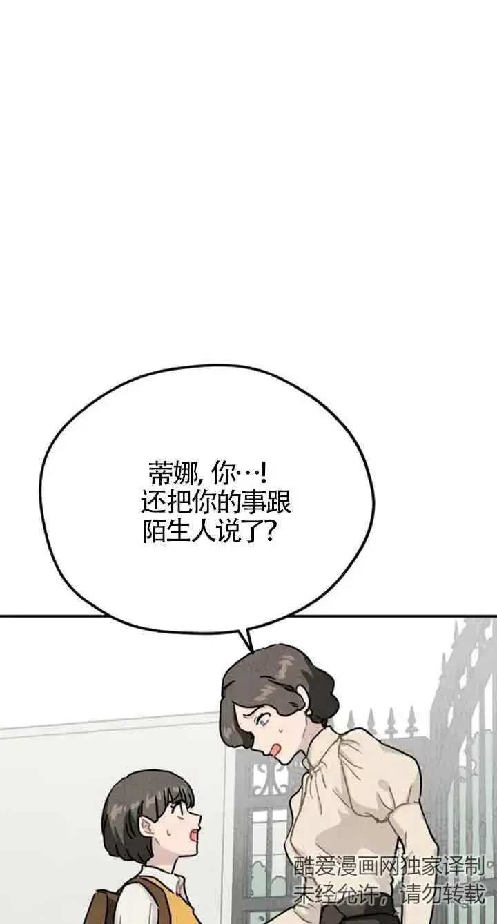漫画《灵药魔女》第36话第36张图