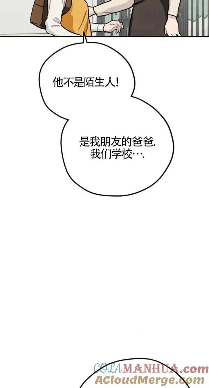 漫画《灵药魔女》第36话第37张图
