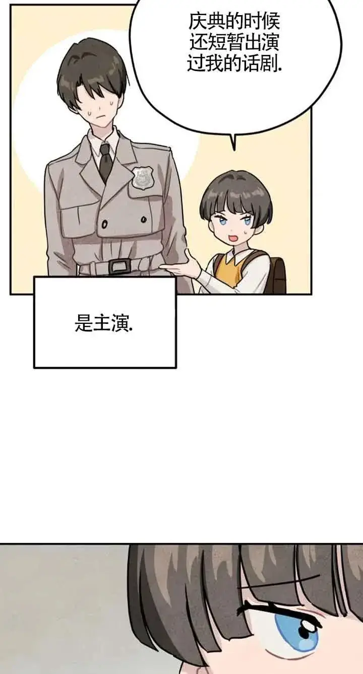 漫画《灵药魔女》第36话第38张图