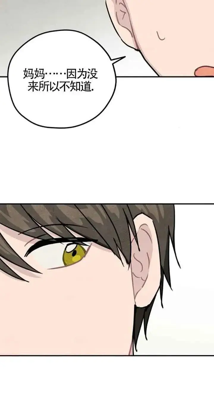 漫画《灵药魔女》第36话第39张图
