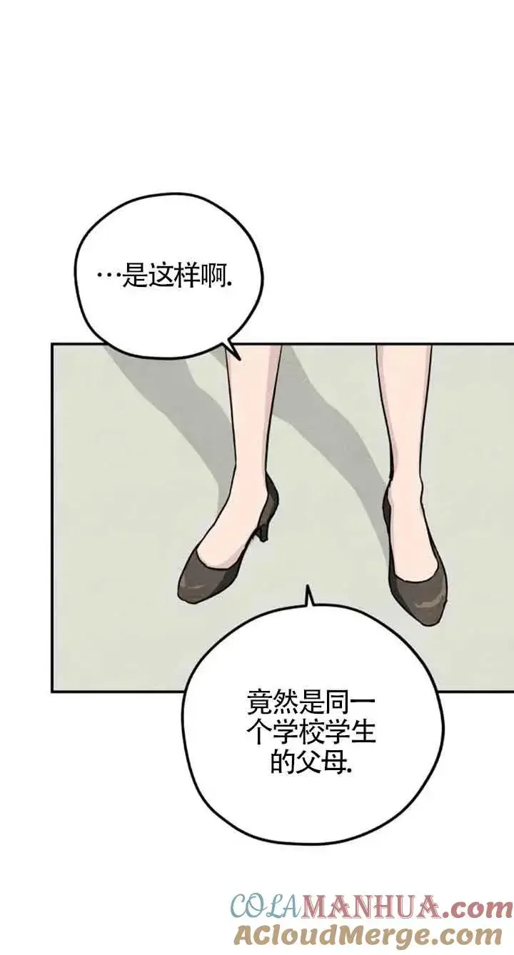 漫画《灵药魔女》第36话第40张图