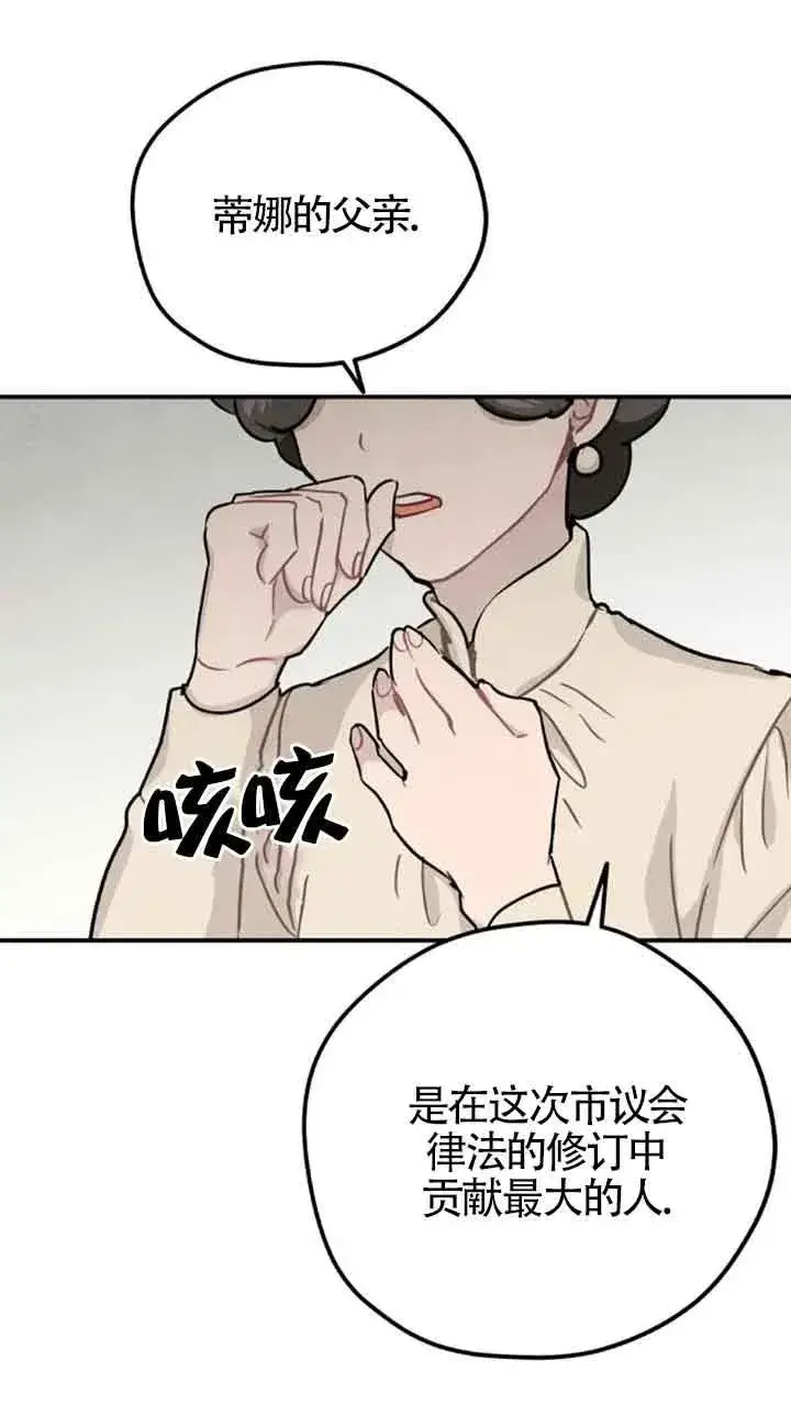 漫画《灵药魔女》第36话第41张图