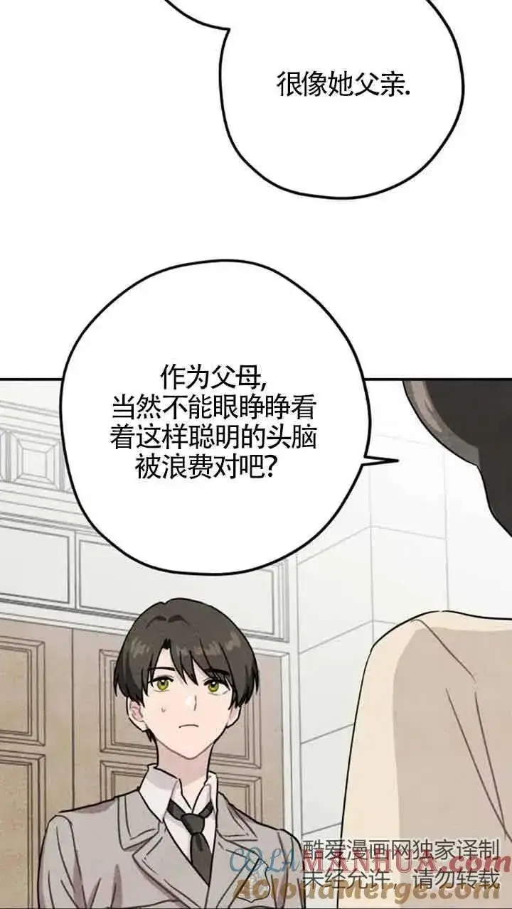漫画《灵药魔女》第36话第43张图