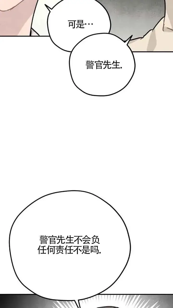 漫画《灵药魔女》第36话第45张图