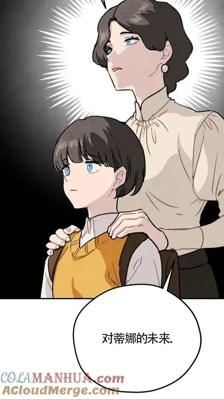 漫画《灵药魔女》第36话第46张图