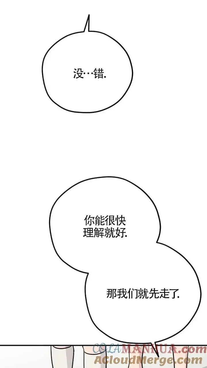 漫画《灵药魔女》第36话第49张图