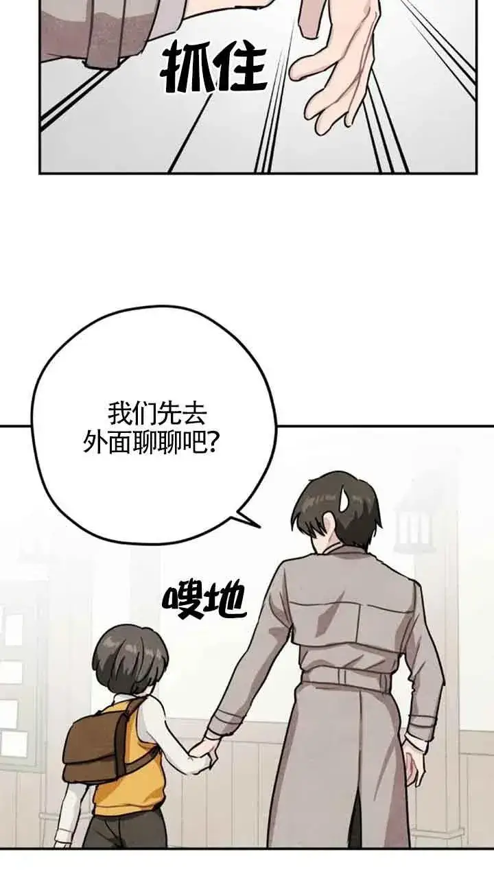 漫画《灵药魔女》第36话第5张图