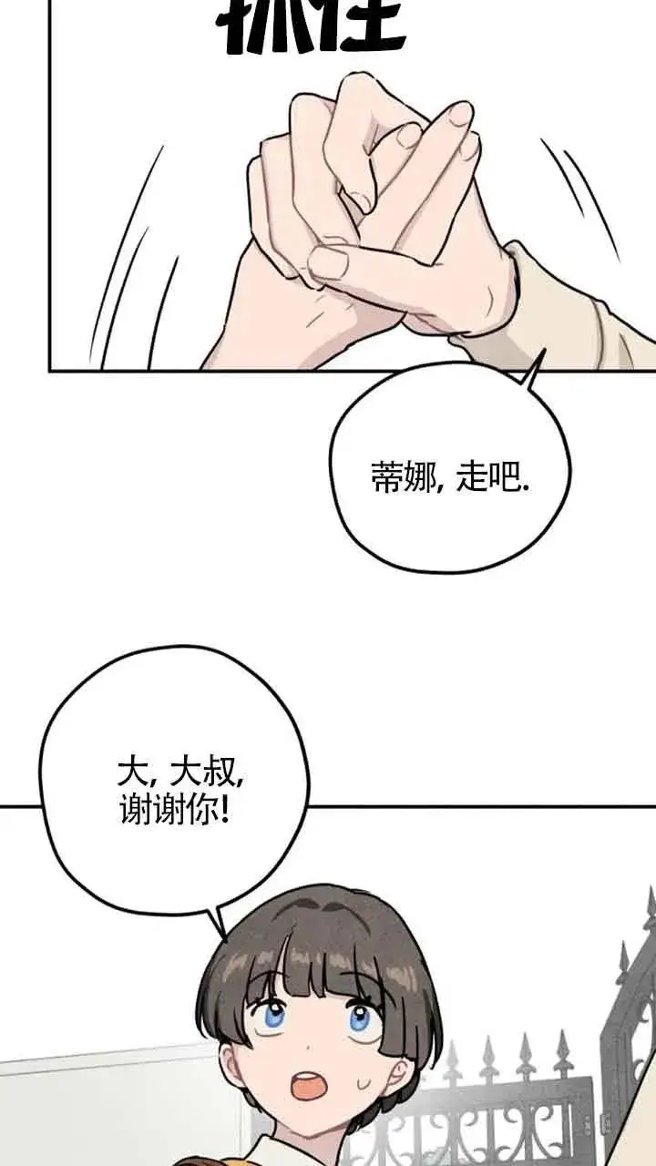 漫画《灵药魔女》第36话第51张图
