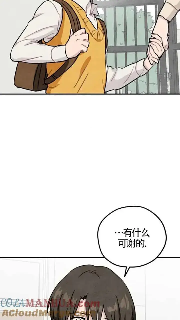 漫画《灵药魔女》第36话第52张图